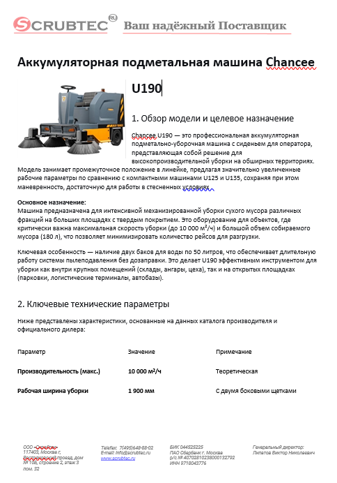 Обложка презентации Soteco GS 3/78 CYC